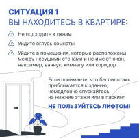 Внимание всем! Атака БПЛА Внимание всем! Атака БПЛА.