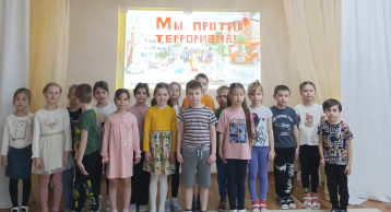 Дети против терроризма! Дети против терроризма!.
