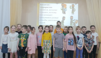 Занятие в подготовительной группе "Осторожно, терроризм!" Занятие в подготовительной группе "Осторожно, терроризм!".