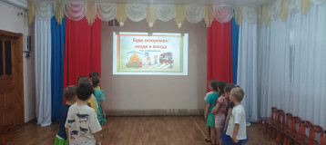 Единый день безопасности Единый день безопасности.