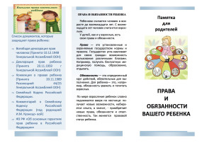 Неделя правовой помощи Неделя правовой помощи.