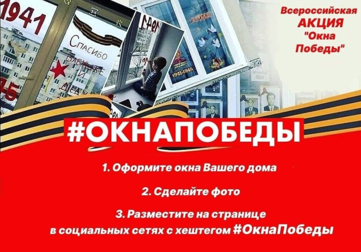 Всероссийская акция Всероссийская акция.