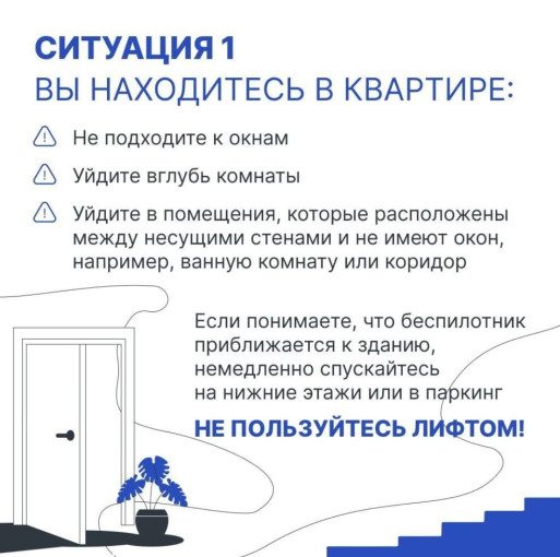 Внимание всем! Атака БПЛА Внимание всем! Атака БПЛА.