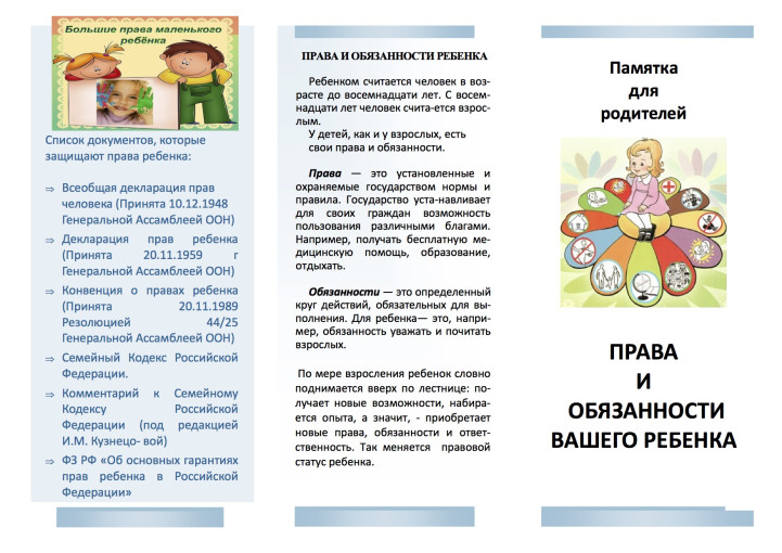 Неделя правовой помощи Неделя правовой помощи.